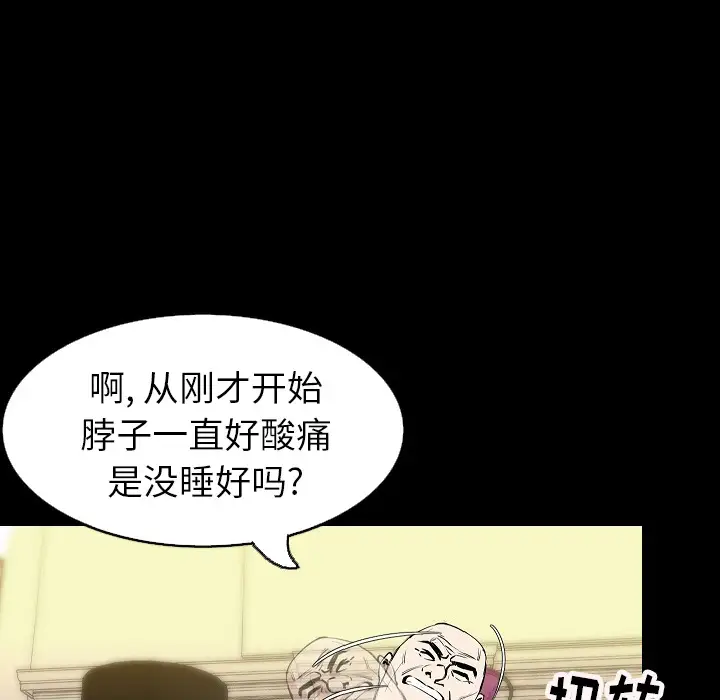 肉体第29章