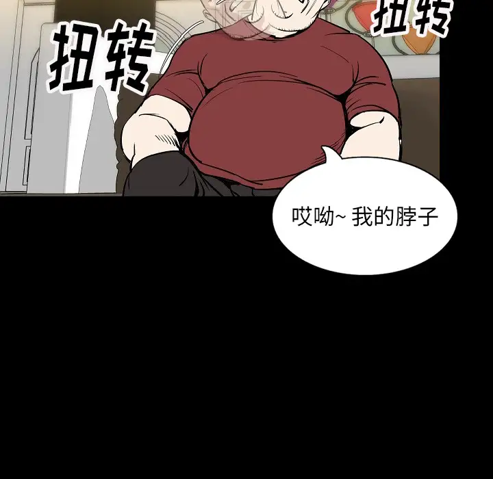 肉体第29章