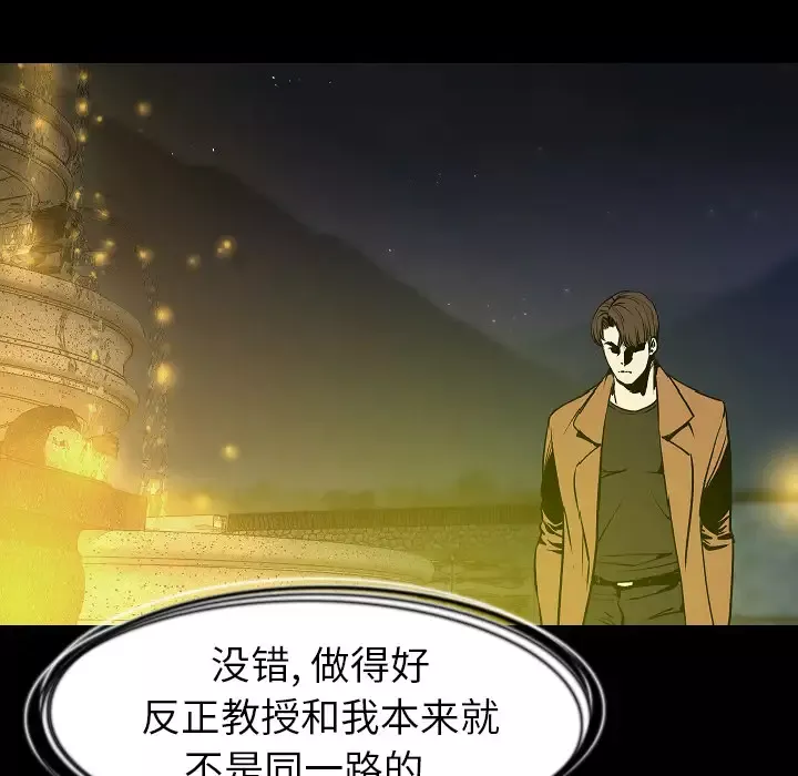 肉体-第29章 - 图片 86