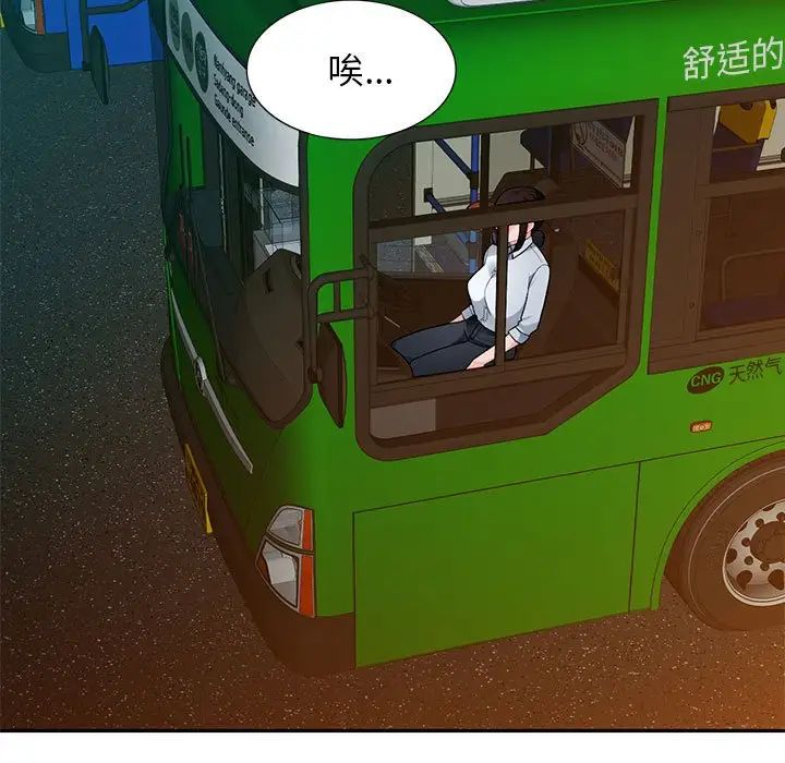 混乱一家人第10话