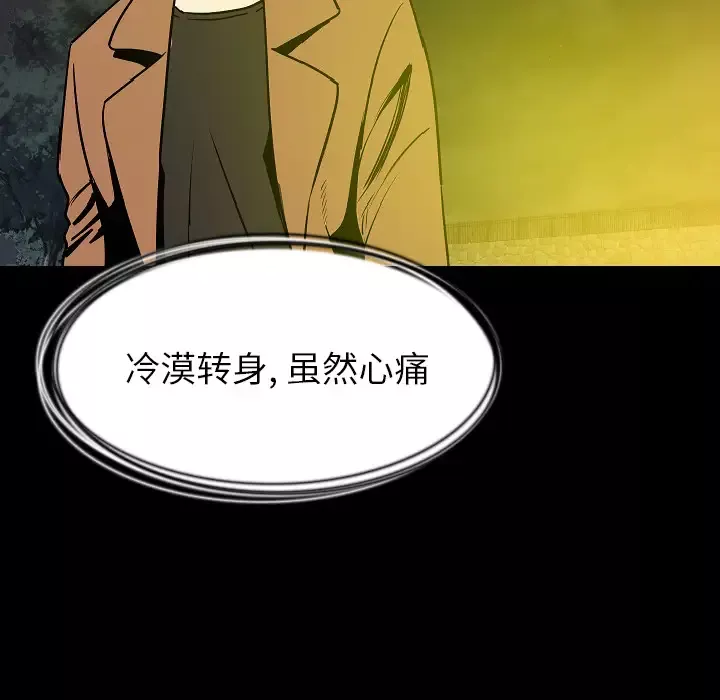 肉体-第29章 - 图片 88