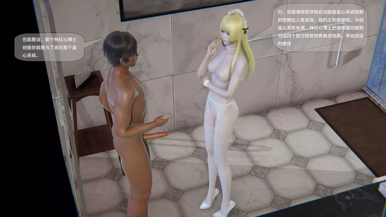 [3D]末日人生第一季-第09话 - 图片 33