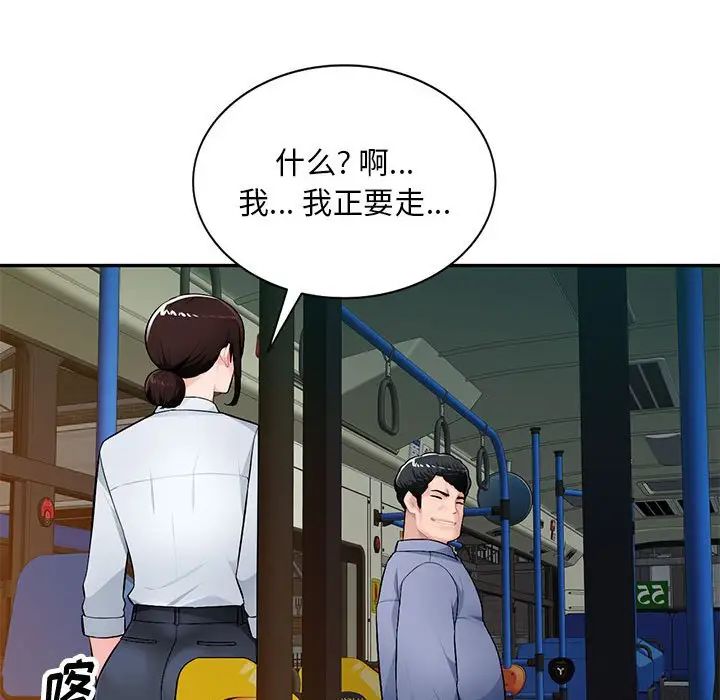 混乱一家人第10话