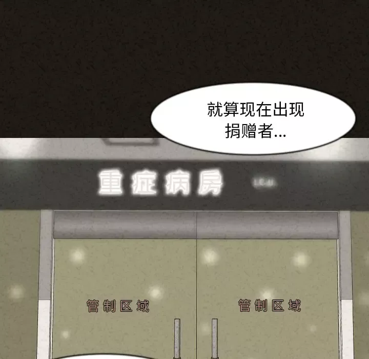 肉体-第29章 - 图片 93