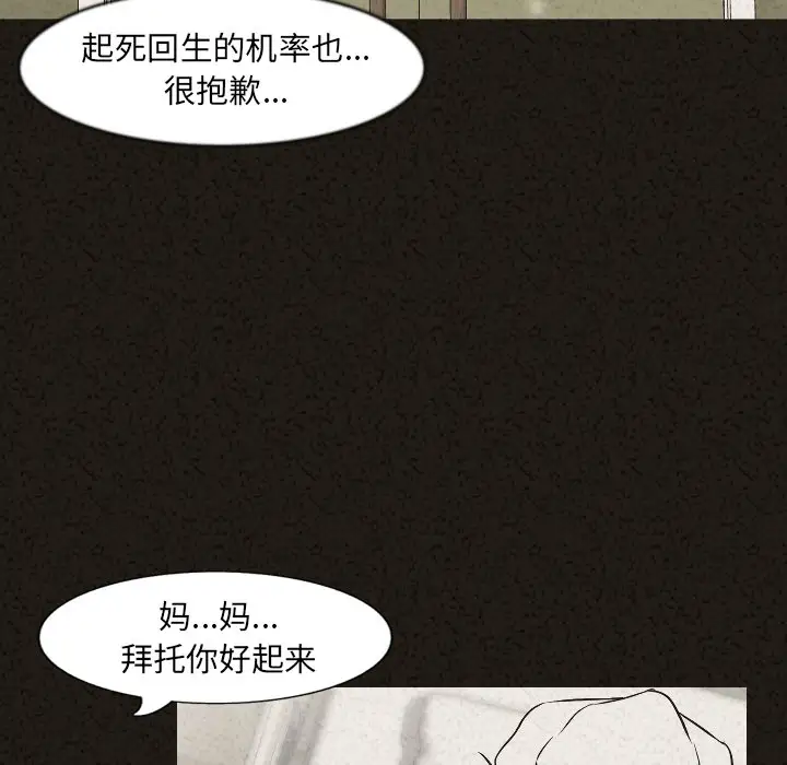肉体第29章
