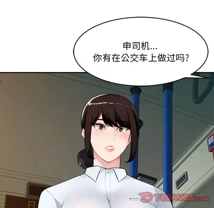 混乱一家人-第10话 - 图片 140