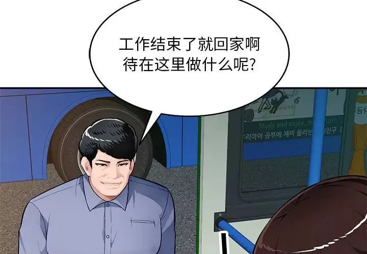 混亂一家人第11話