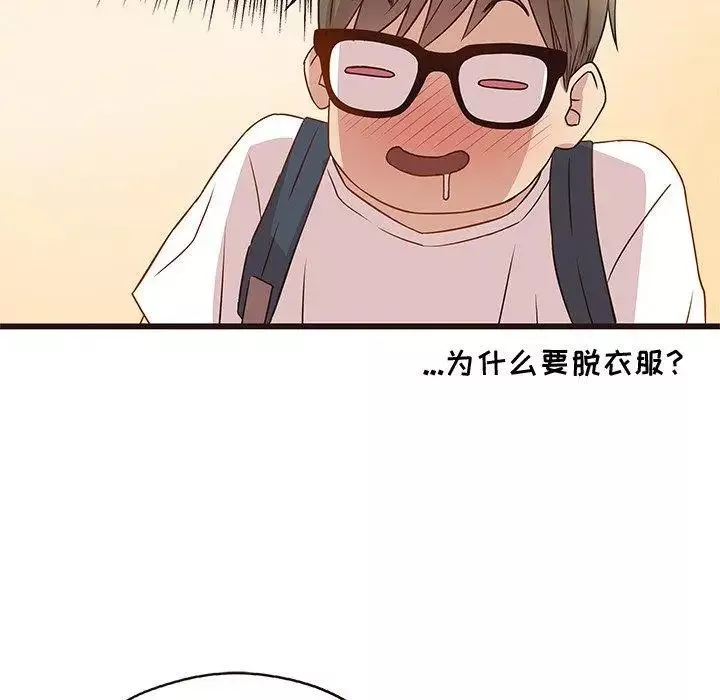 笨蛋哥哥-第4话 - 图片 105