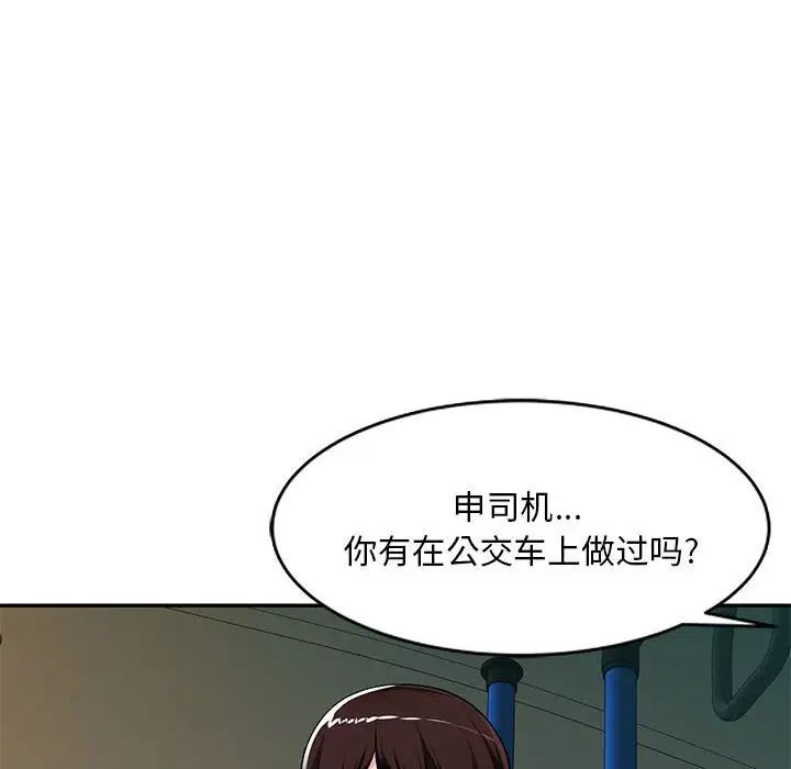 混乱一家人第11话