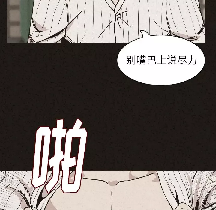 肉体第29章