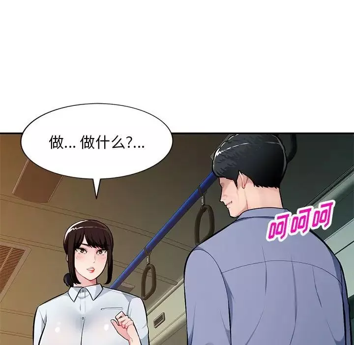 混乱一家人-第11话 - 图片 16