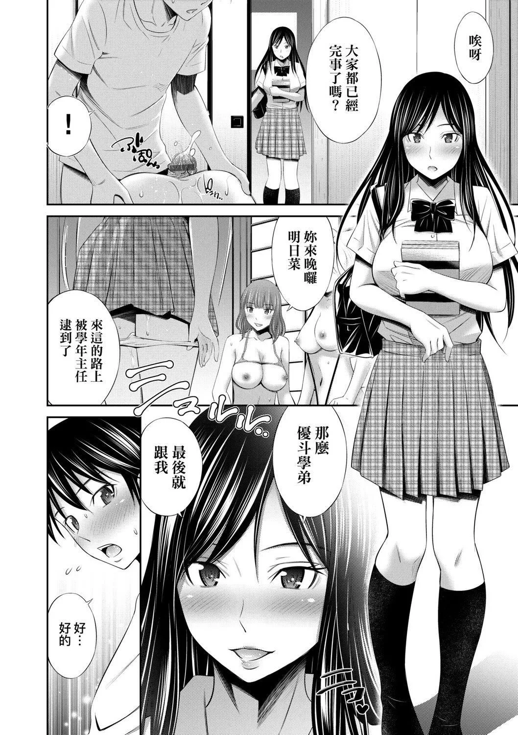 [左桥レンヤ]先辈达との学园生活[中国翻訳][DL版]-[左桥レンヤ]先辈达との学园生活[中国翻訳][DL版] - 图片 166
