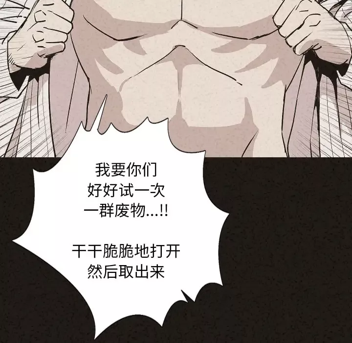 肉体第29章