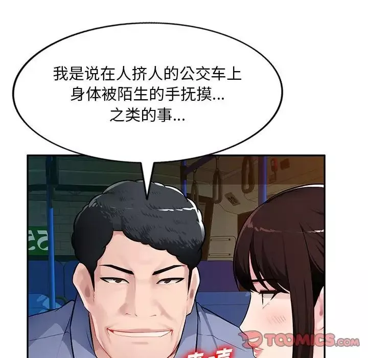 混乱一家人-第11话 - 图片 18