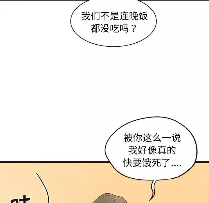 笨蛋哥哥-第4话 - 图片 114