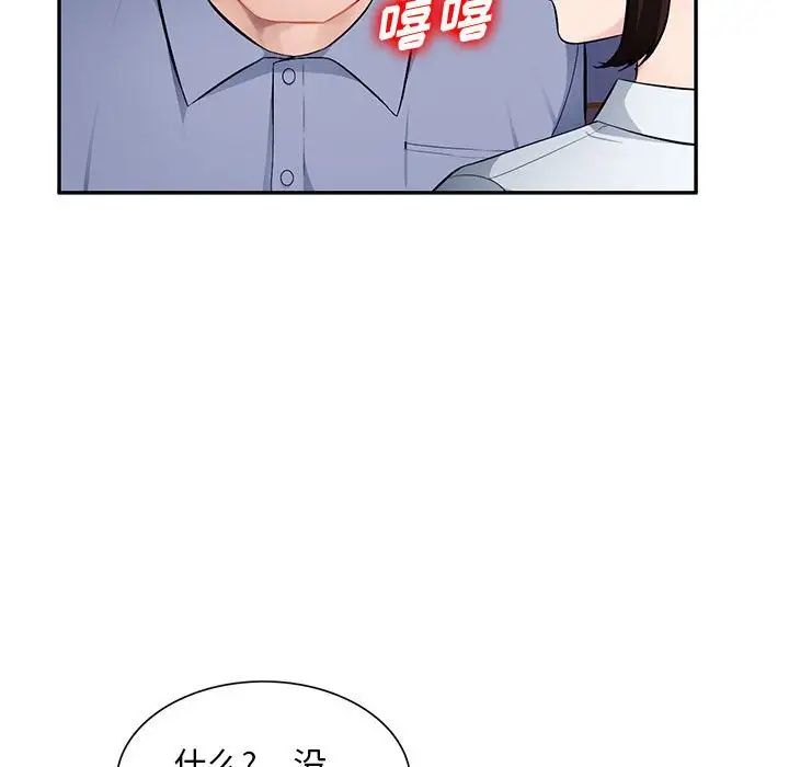 混乱一家人第11话