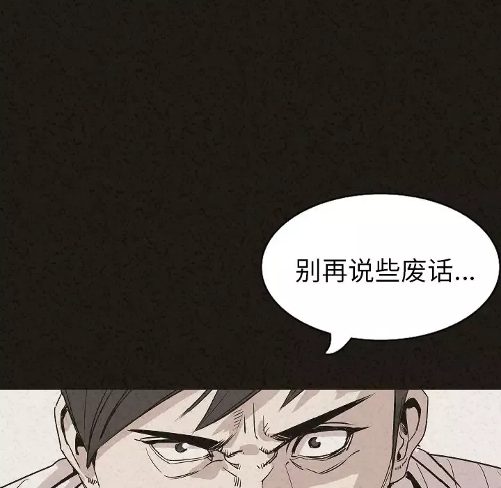 肉体-第29章 - 图片 106