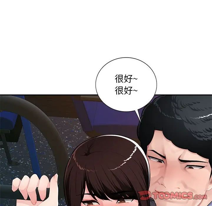 混乱一家人第11话