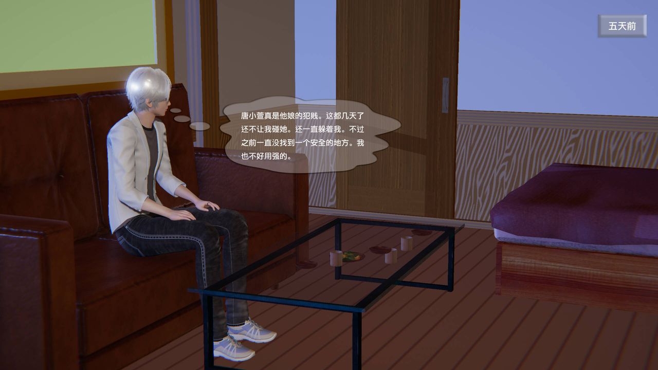 [3D]末日人生第一季第10话