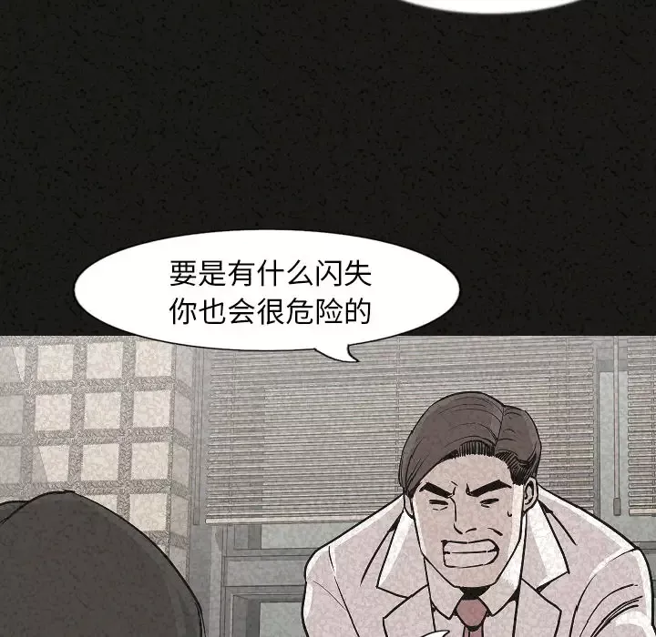 肉体-第29章 - 图片 110