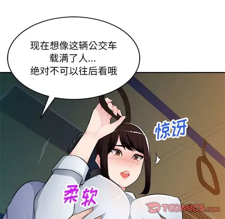 混亂一家人第11話