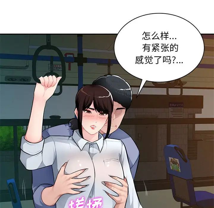 混亂一家人第11話