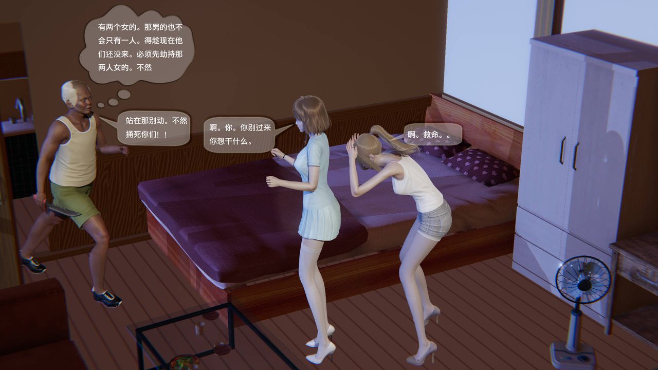 [3D]末日人生第一季第10话