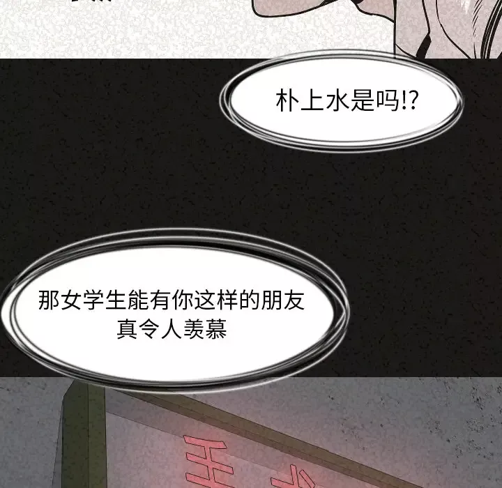 肉体-第29章 - 图片 113