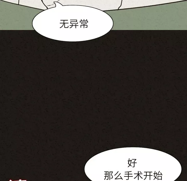 肉体第29章
