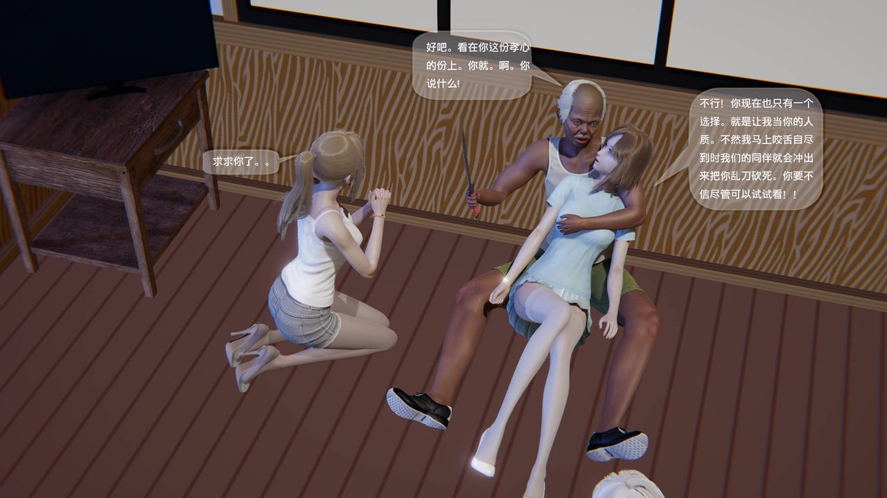 [3D]末日人生第一季第10話