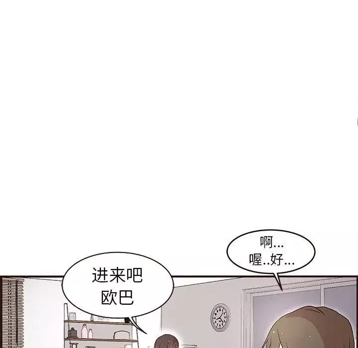 笨蛋哥哥第5話