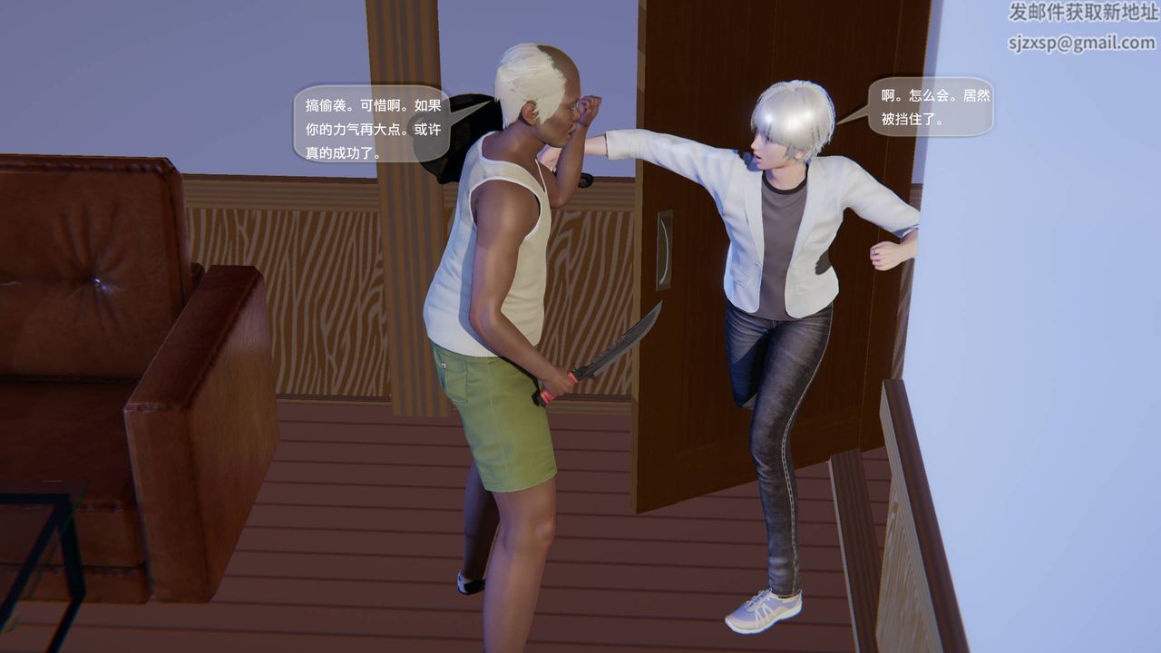 [3D]末日人生第一季第10話