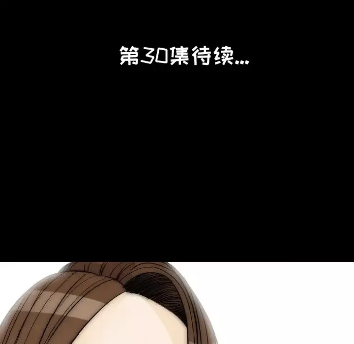 肉体-第29章 - 图片 126