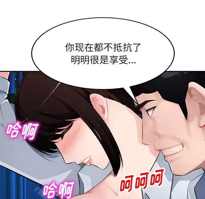 混亂一家人第11話