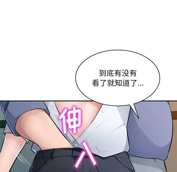 混乱一家人-第11话 - 图片 50