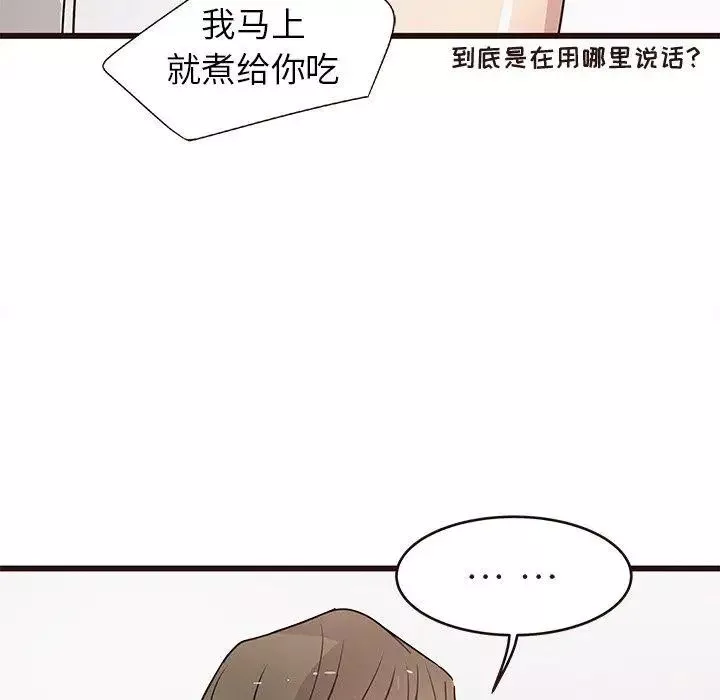 笨蛋哥哥-第5话 - 图片 28