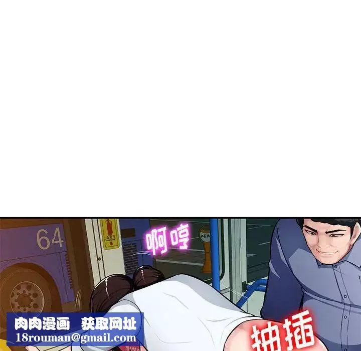 混乱一家人-第11话 - 图片 67