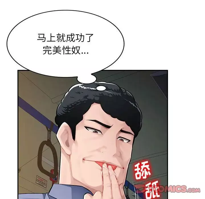 混乱一家人-第11话 - 图片 75