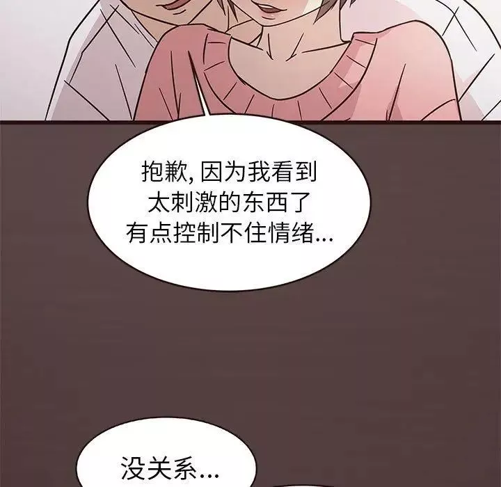 笨蛋哥哥-第5话 - 图片 36