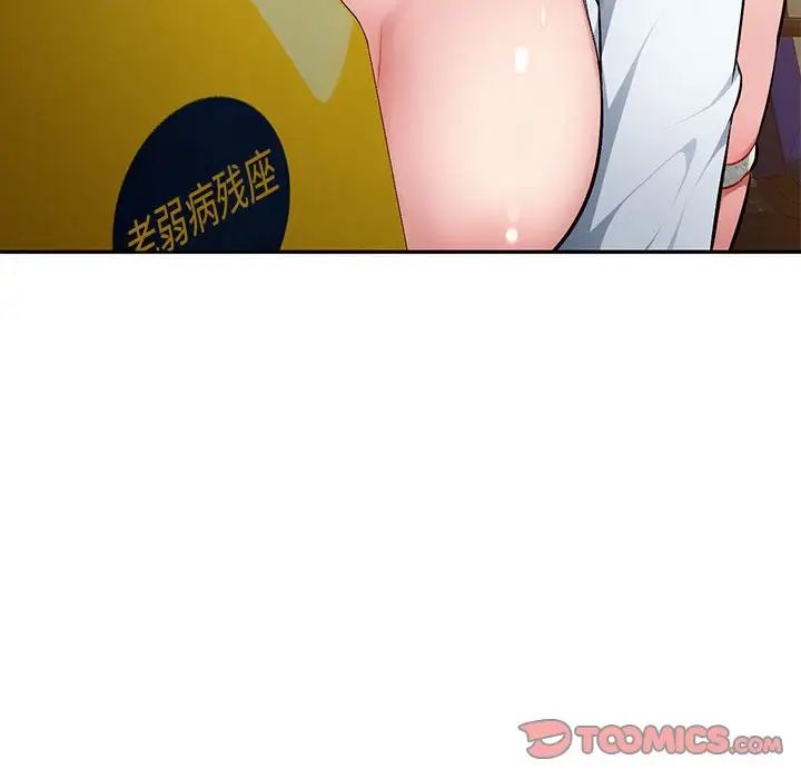 混乱一家人第11话