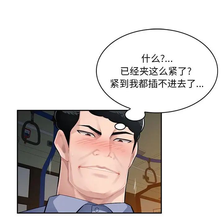 混亂一家人第11話