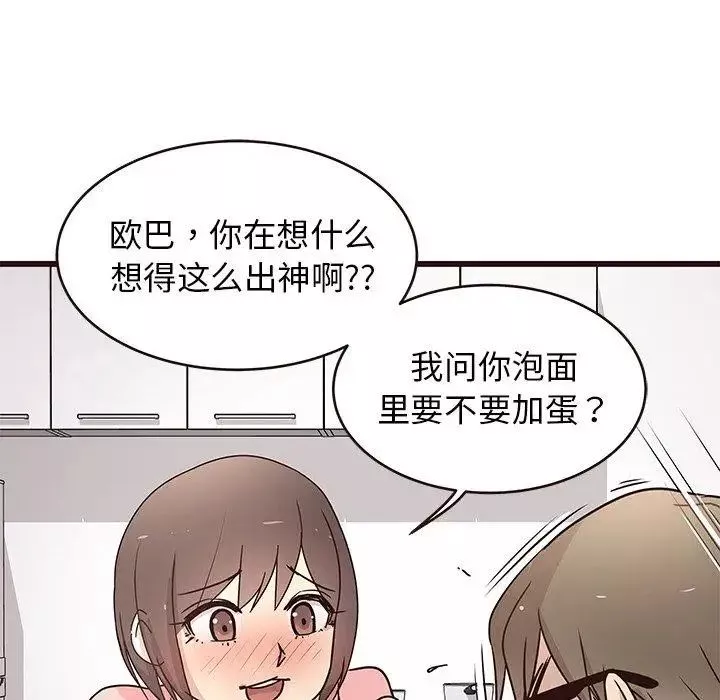 笨蛋哥哥第5話