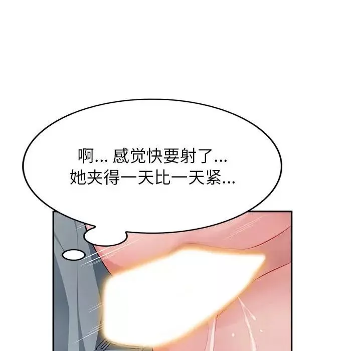 混乱一家人-第11话 - 图片 86