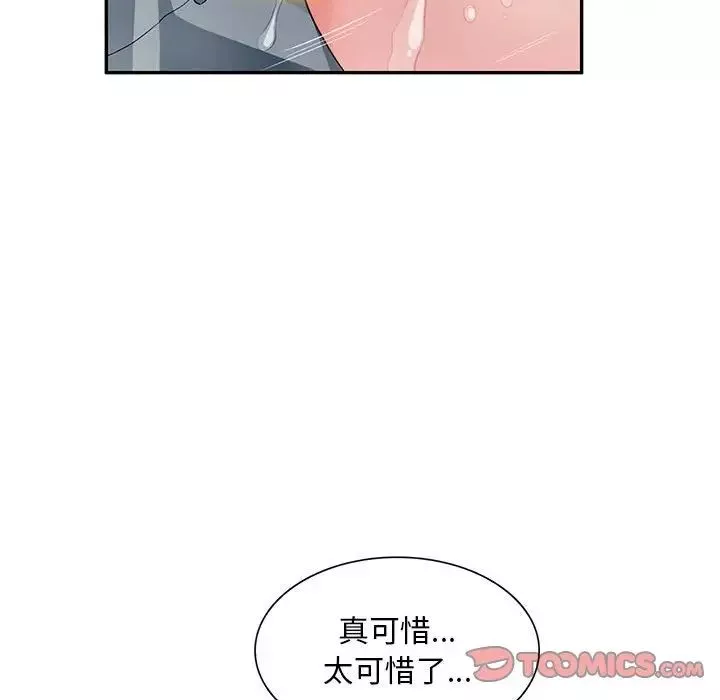 混乱一家人-第11话 - 图片 87