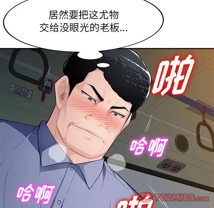 混亂一家人第11話