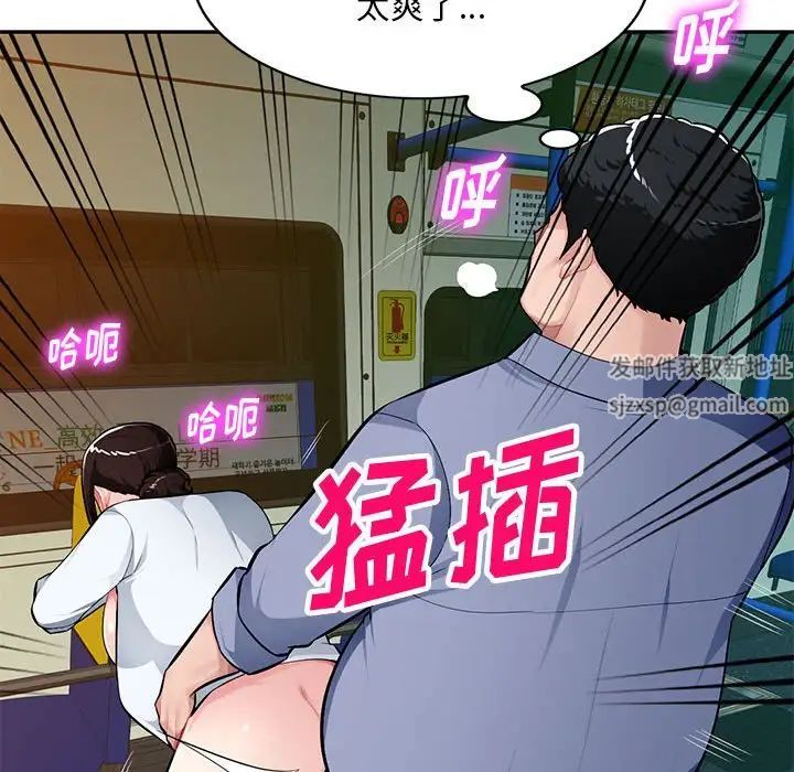 混乱一家人第11话