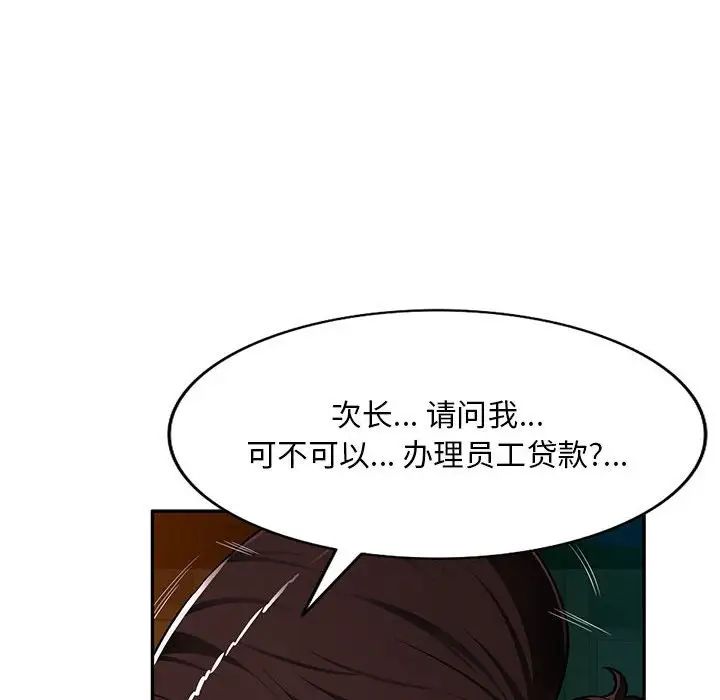 混乱一家人第11话