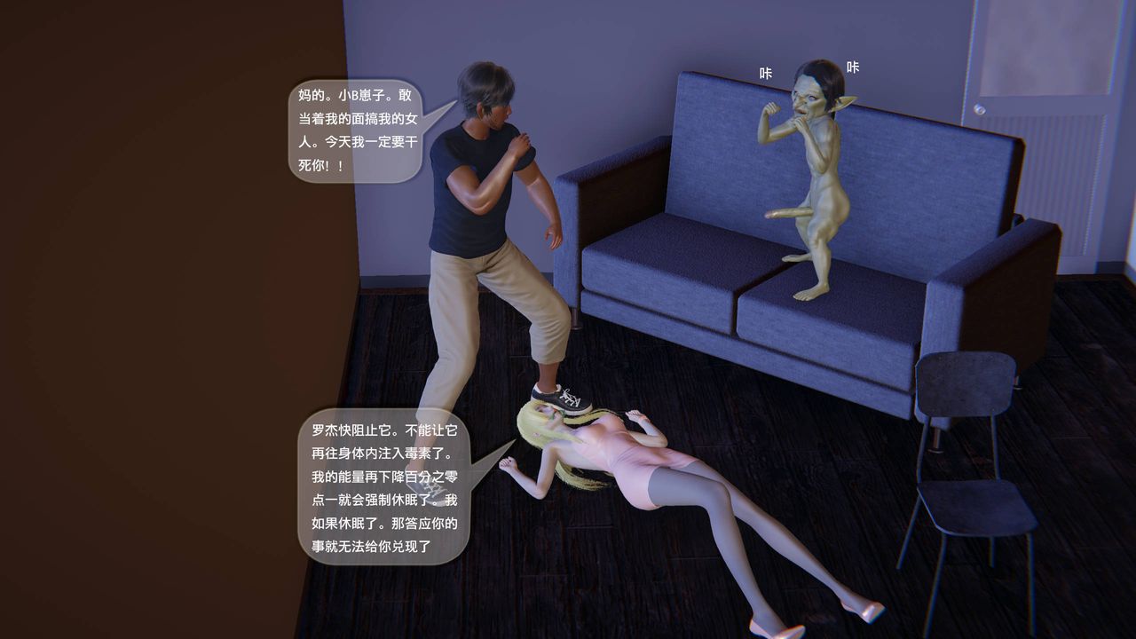 [3D]末日人生第一季第11话