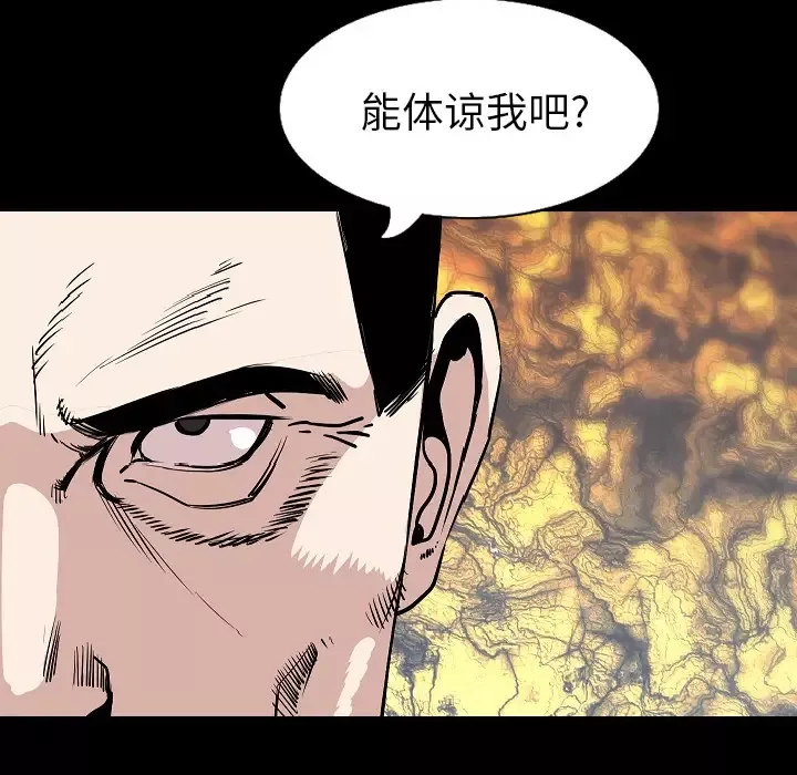 肉体-第30章 - 图片 36
