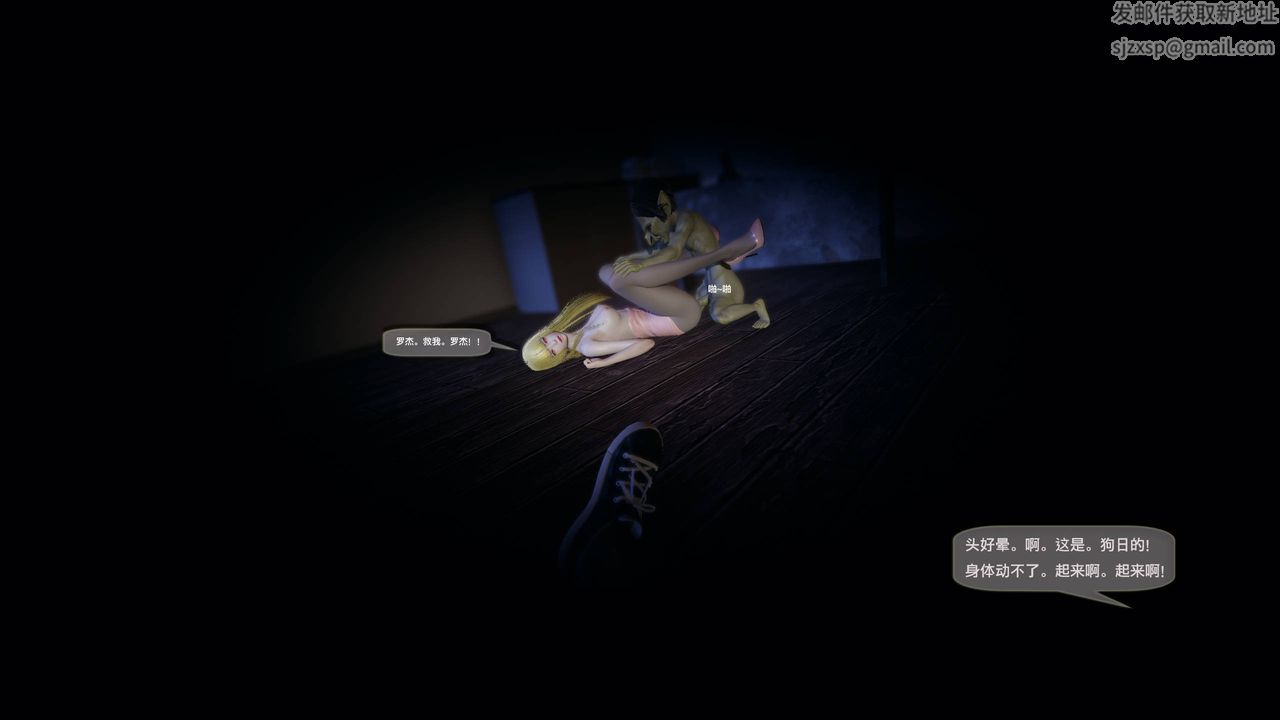 [3D]末日人生第一季第11话